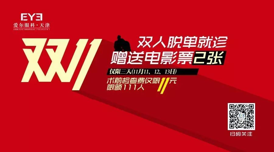 双11脱单了