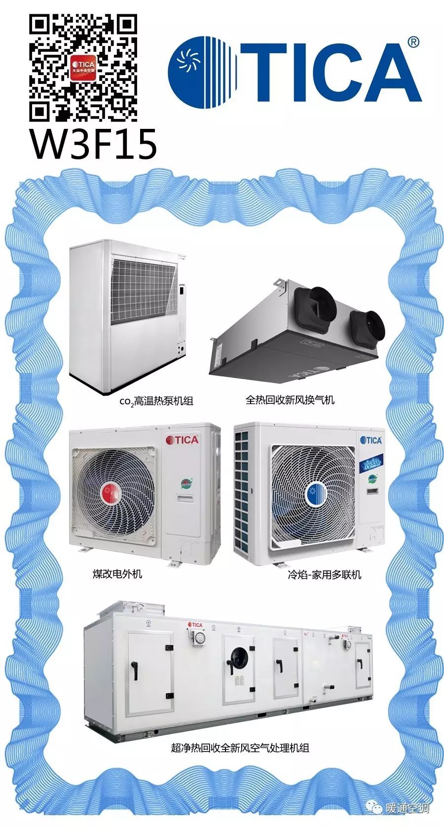 w3f15 南京天加空调设备有限公司