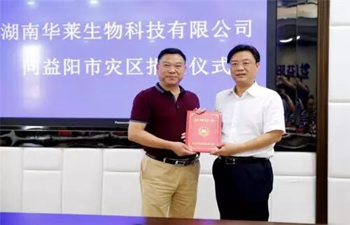 公益之路 | 湖南华莱为救灾扶贫助学累计捐款近3亿