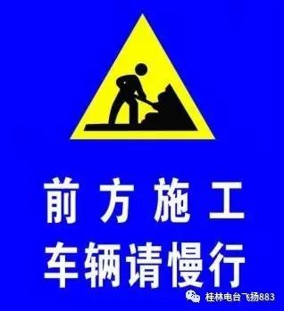 苗圃路口等8处实施建设人行过街天桥 ​东二环路部分非机动车道实施自来水管敷设占道围场施工