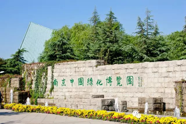 南京中国绿化博览园(简称"绿博园"),位于南京河西新城区滨江风光带内