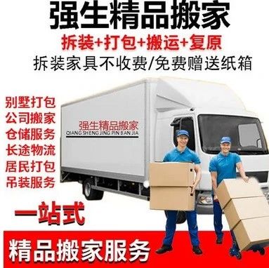 上海强生搬家电话021-59178000强生搬家公司同城搬家国际搬家移民搬家家具包装搬