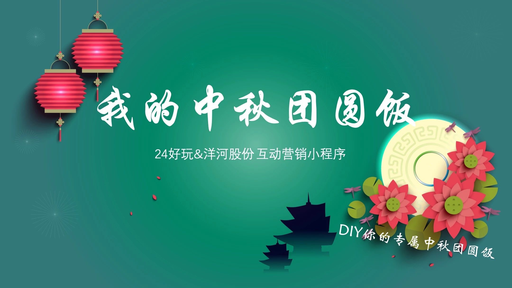 小程序定制开发