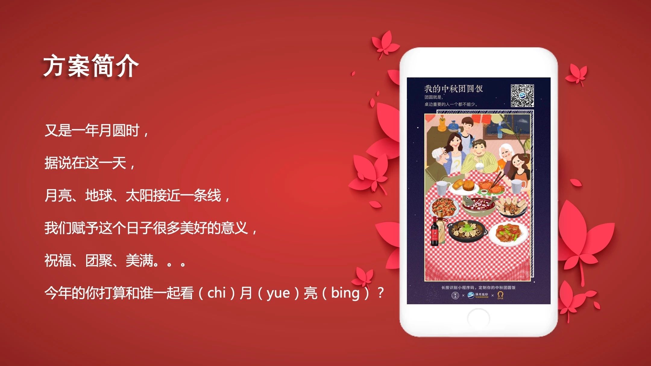 小程序定制开发