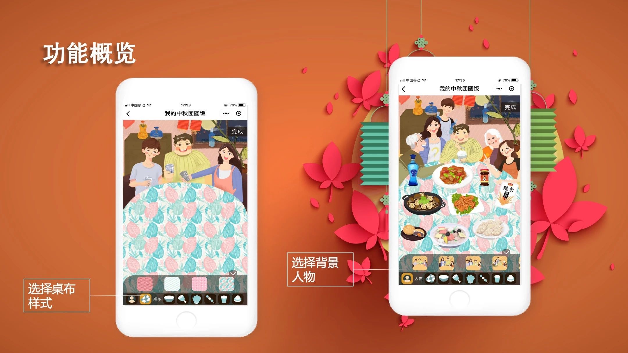 小程序定制开发