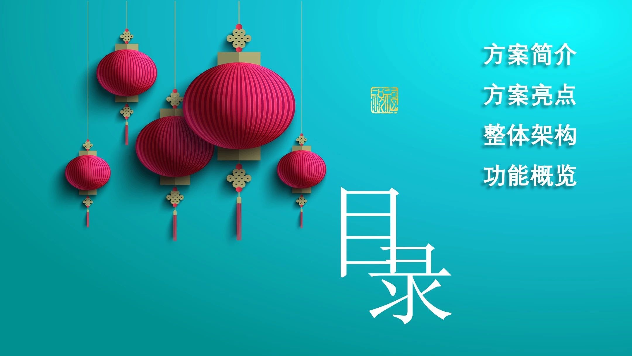 小程序定制开发