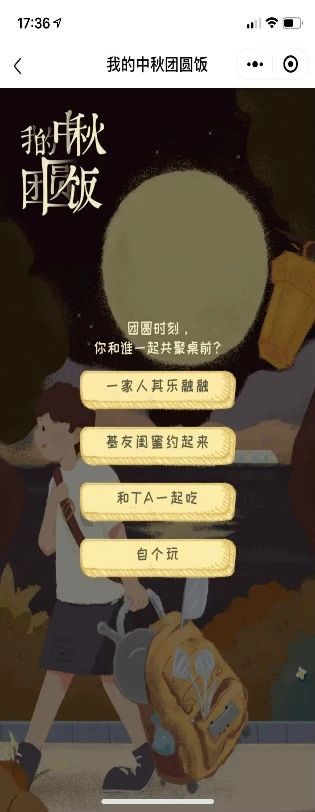 小程序定制开发