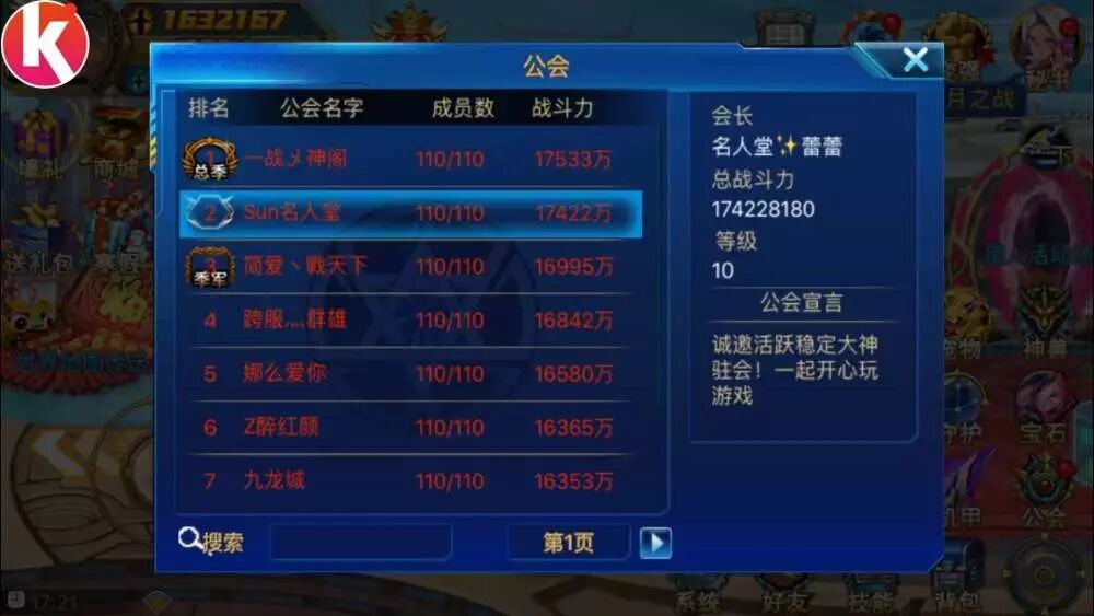 时空猎人名人堂 Vol.33 163服美女会长蕾蕾