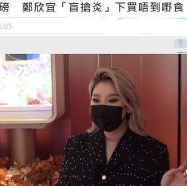 郑欣宜成功甩掉18磅肉,2月后将继承8000万遗产,并想生一儿一女.