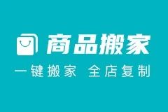 翼码商品助手