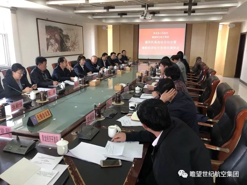 秦皇岛青龙县机场项目正式启动