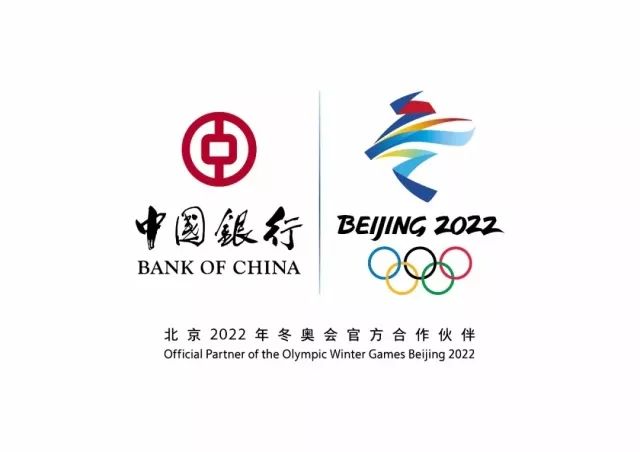 平昌冬奥会火热进行中 中国银行作为 北京2022年冬奥会和冬残奥会