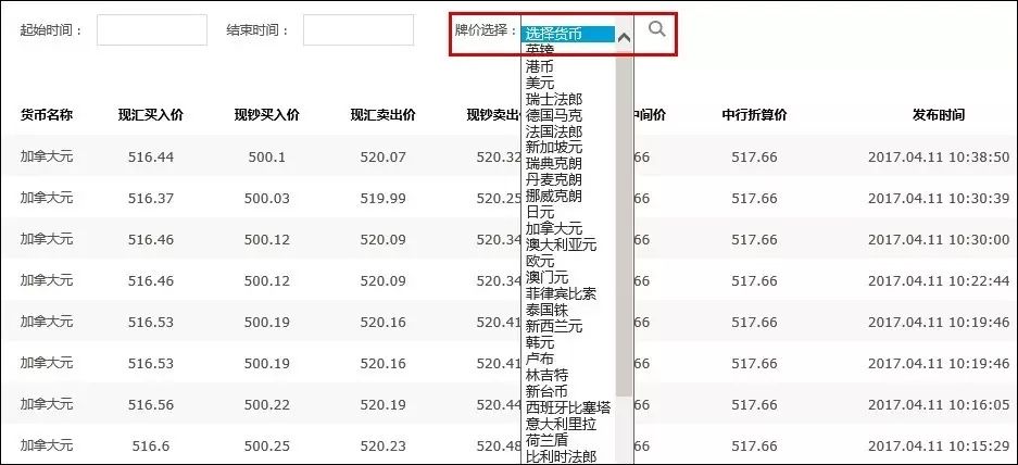 日元币换网上人民银行怎么换_日元币换网上人民银行可以吗_日元换人民币 网上银行