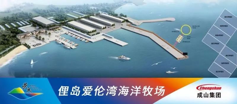 别有风情的俚岛爱伦湾海洋牧场