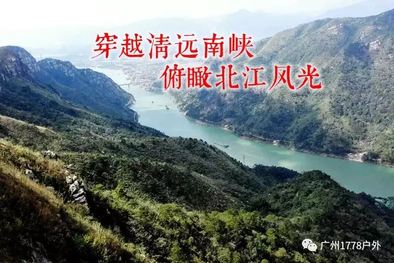 登顶饱览整个峡江美景,赏南北峡两岸青山,观逶迤北江烟雨飞霞,沿途路