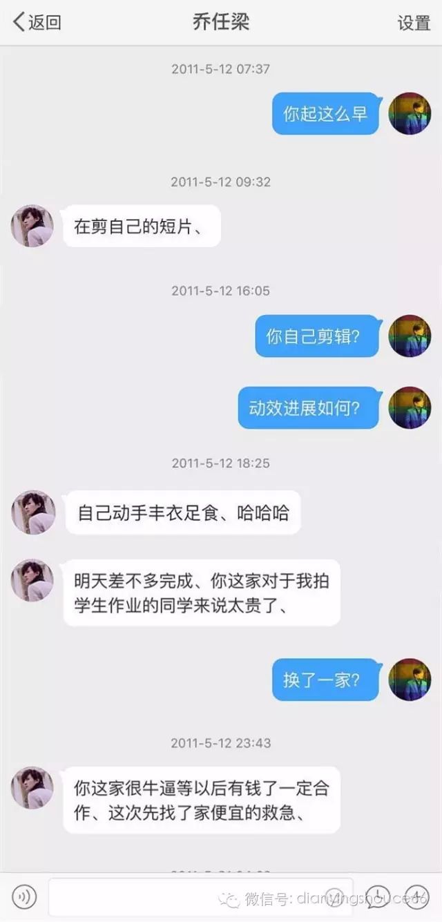 乔任梁,我们的十年