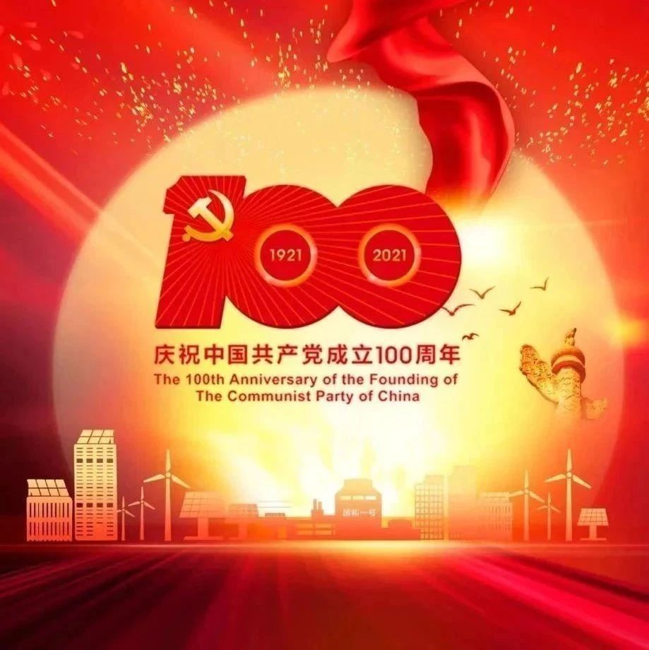 国家电力投资集团有限公司我爱你中国丨红旋律