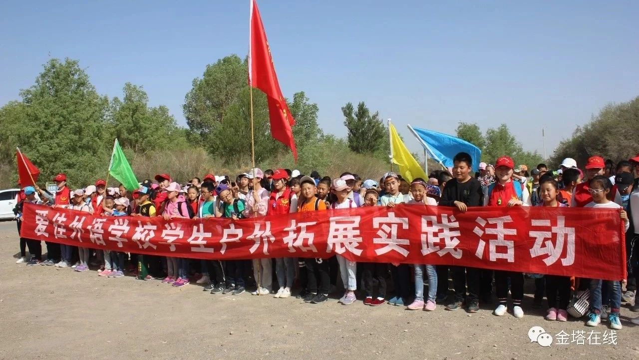 课堂搬到户外——金塔爱佳外语学校学生胡杨林户外活动拓展实景抢鲜看!