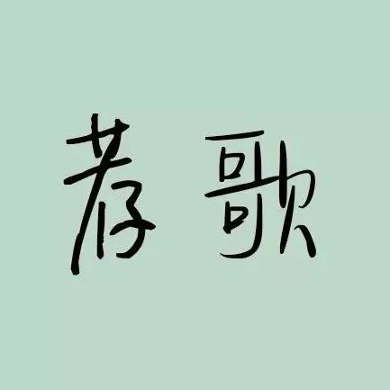 电影《海角七号》插曲情书-范逸臣