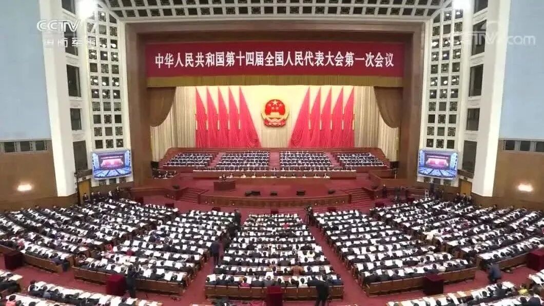 十四届全国人大一次会议举行第二次全体会议