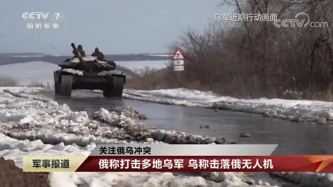 【关注俄乌冲突】俄称打击多地乌军 乌称击落俄无人机