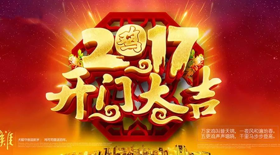 1月31日,正月初四,新中原开门大吉送吉祥,豪华演出阵容,缤...