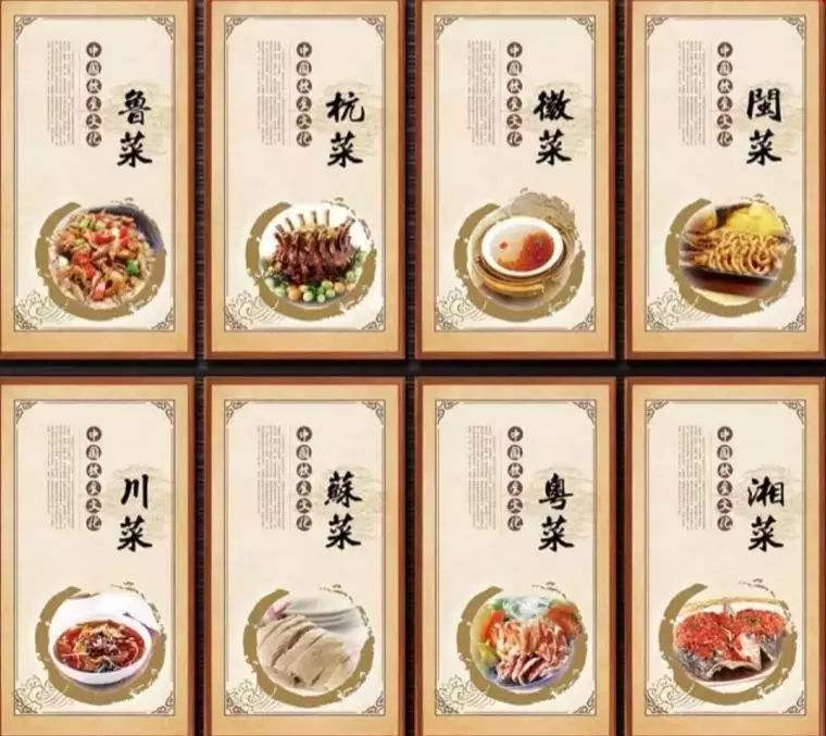 word的天!"八大菜系"居然被颠复了!