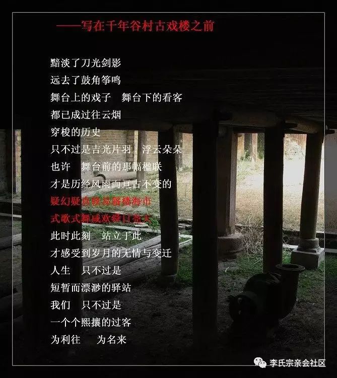 【李氏】江西谷村--江西省李姓最大的一个聚居地,其一世祖为西平郡王李晟