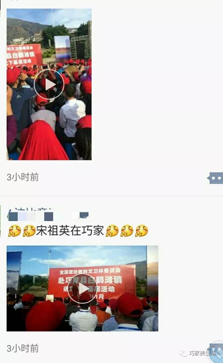 宋祖英来昭通巧家演唱,巧家人的朋友圈是这样的