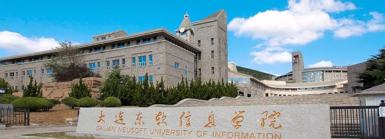 大连东软信息学院是经国家教育部批准设立,由东软控股投资举办的一