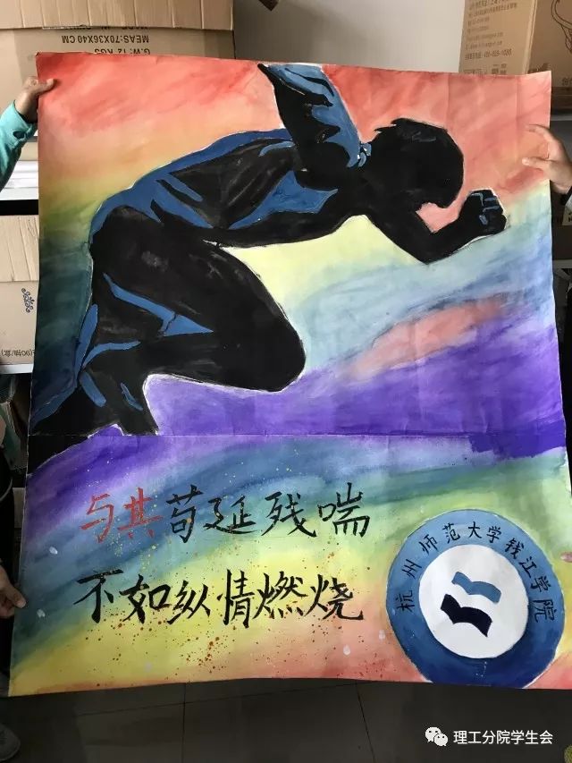 十月团日活动制作的海报 以运动会为中心,迎合奥运精神 弘扬发展钱江