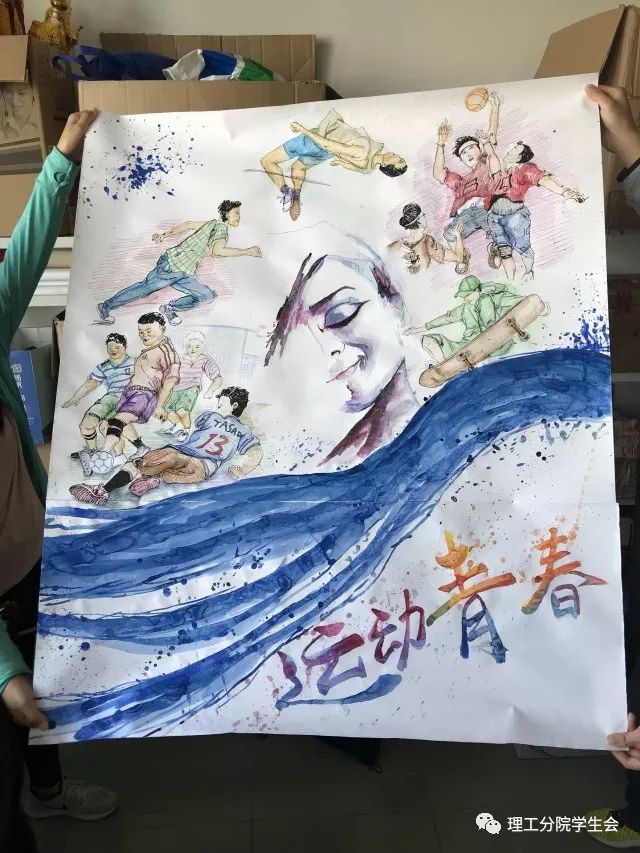 十月团日活动制作的海报 以运动会为中心,迎合奥运精神 弘扬发展钱江