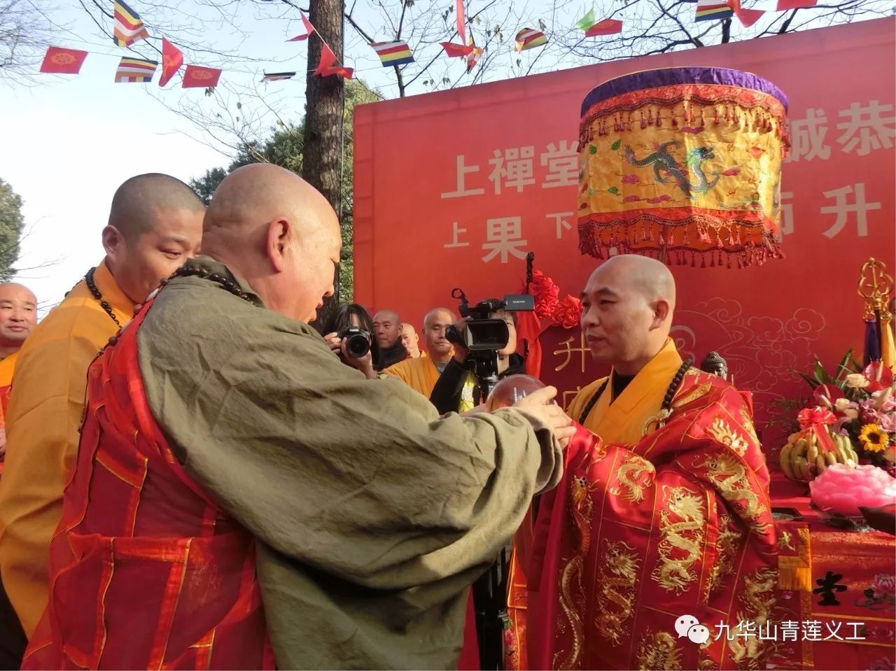 九华山上禅堂举办果卓法师荣膺方丈庆典法会