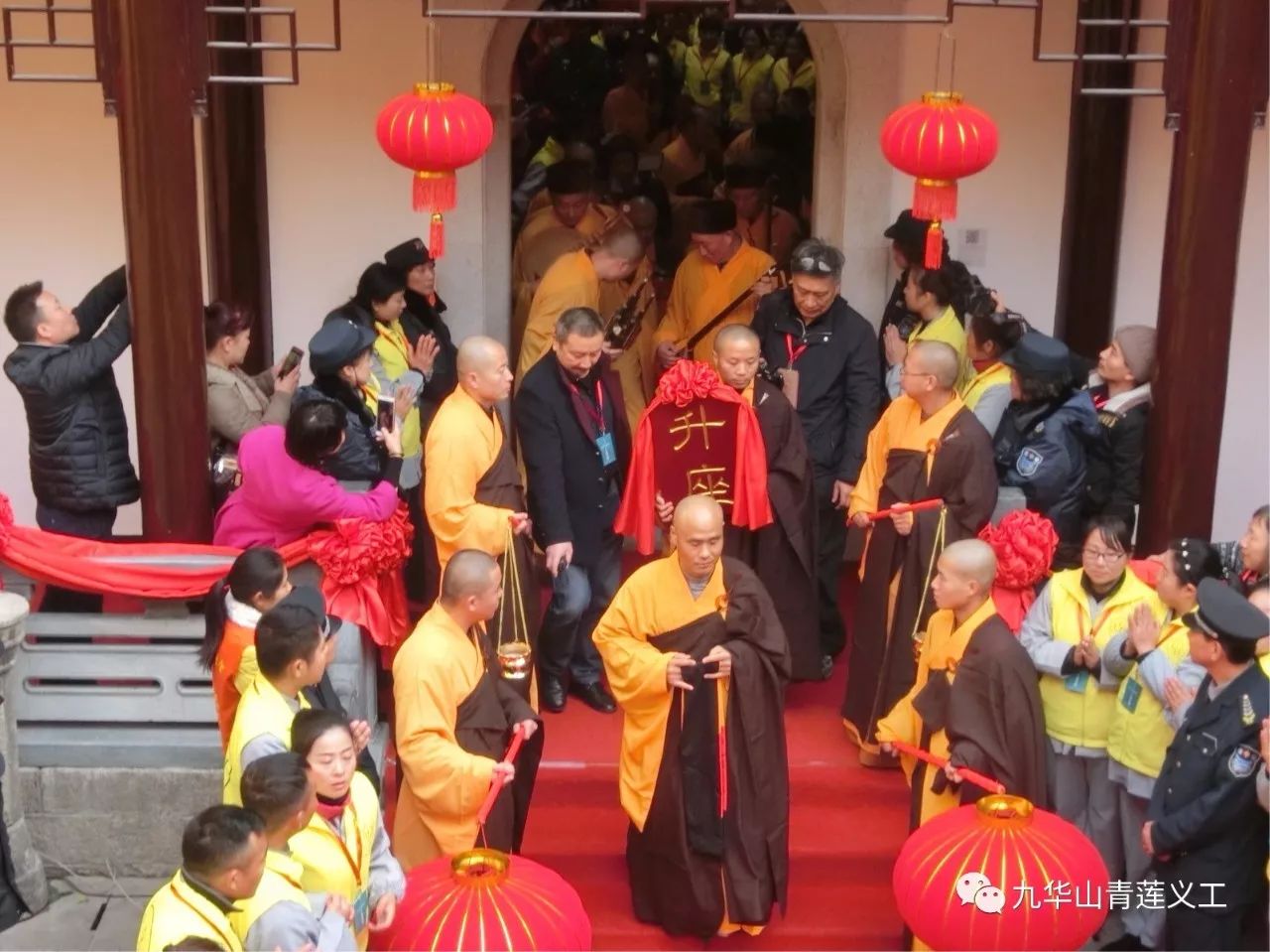 九华山上禅堂举办果卓法师荣膺方丈庆典法会