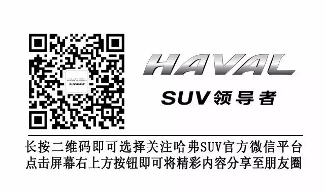 气质SUV丨蓝标哈弗H7L,二胎家庭的首选SUV!