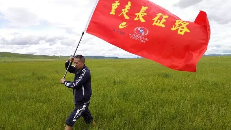 我在日干乔草地中间扛旗行军,这是中央红军走过的草地.