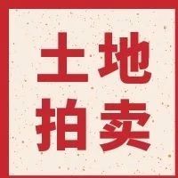 大理市满江片区又一土地挂牌出让 面积7023.45平米