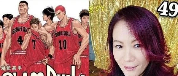 《灌篮高手》大黑摩季离婚!不孕16年痛摘子宫大黑摩季公布离婚讯息 摆脱渣男解开生育心结