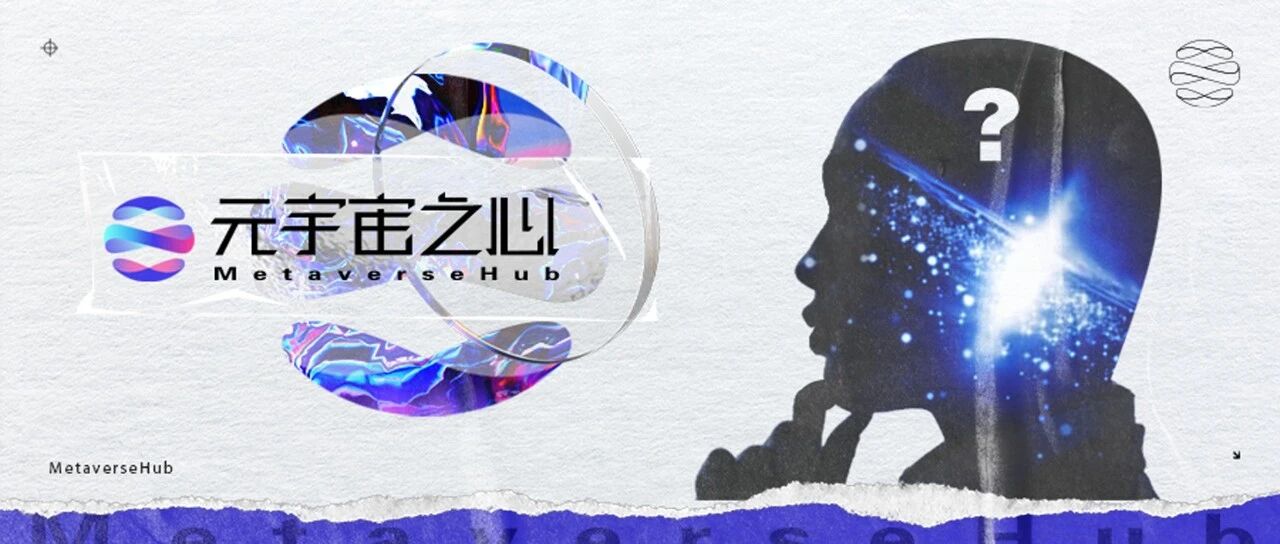 當大企業紛紛入局元宇宙時，普通人該如何把握時代機遇？圖片