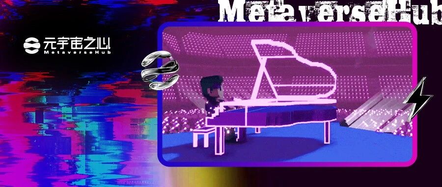 索尼、華納紛紛試水元宇宙，這將給萬億市場的音樂產業帶來什么變化？圖片