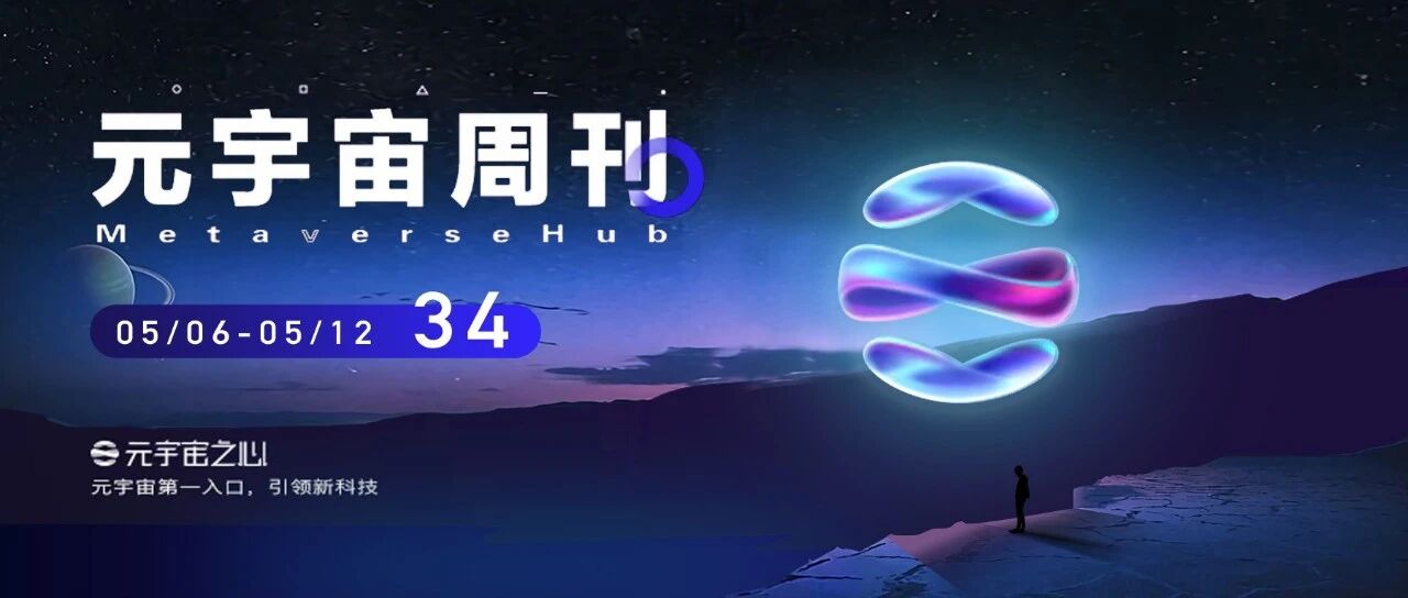 元宇宙周刊  | 谷歌研發即時翻譯AR眼鏡；元宇宙市場規模或將肩比手機；Meta將Horizon Venues整...圖片