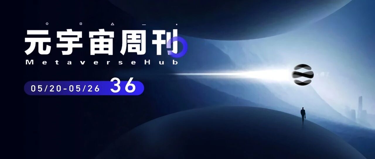 元宇宙周刊  |  索尼音樂擴張旗下廠牌以探索元宇宙；影視業與NFT融合打破傳統格局；微軟為川崎...圖片