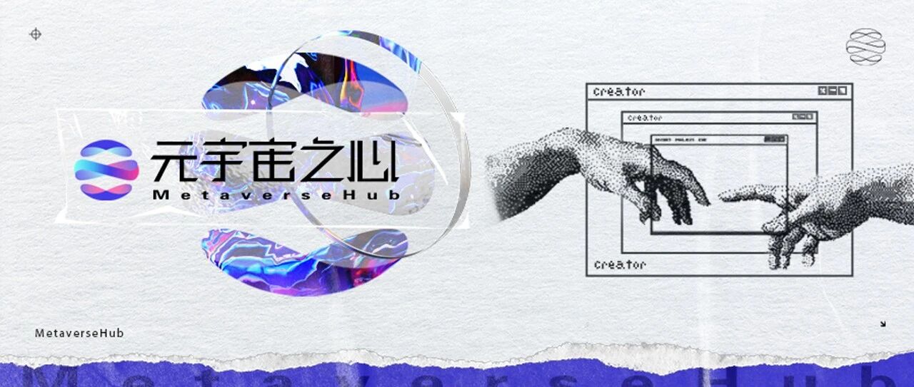 元宇宙會率先顛覆哪個行業？創作者或將再次站上“風口”圖片