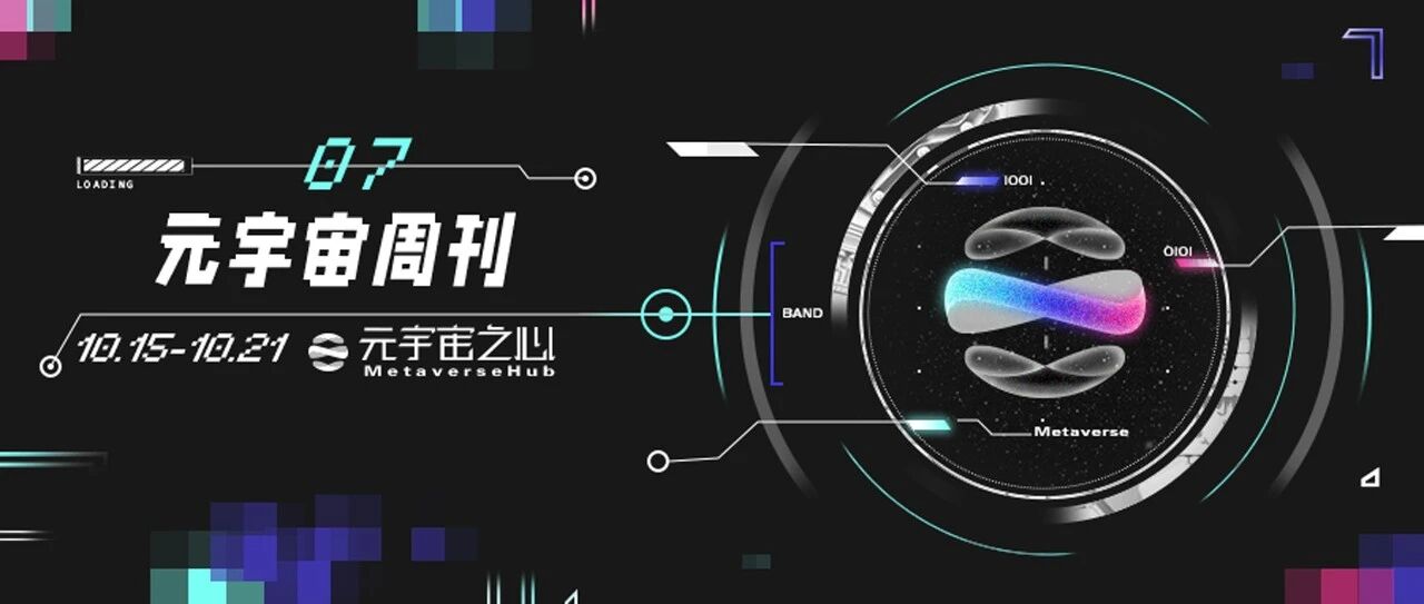 元宇宙周刊丨蘇富比推出精選NFT平臺；美國陸軍對VR平臺進行測試；臉書向元宇宙頻頻發力圖片