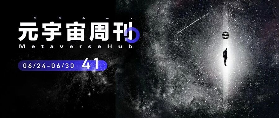 元宇宙周刊  | Meta正在開發新的空間音頻工具；HTC宣布推出首款元宇宙手機；騰訊申請多個“光...圖片