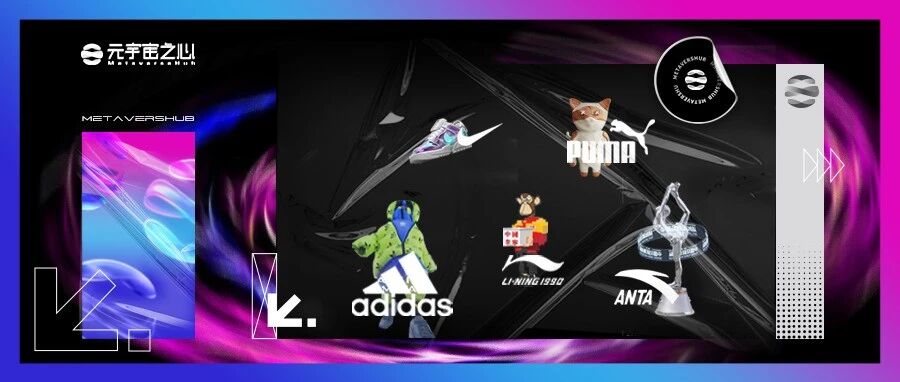 耐克、阿迪等知名運動廠商爭相布局元宇宙，是虛假繁榮還是新的藍海市場？圖片