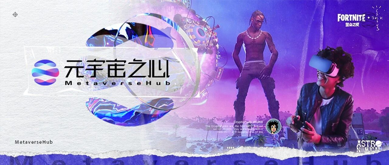 元宇宙火熱的當下，我們該如何“身臨其境”的體驗元宇宙？圖片