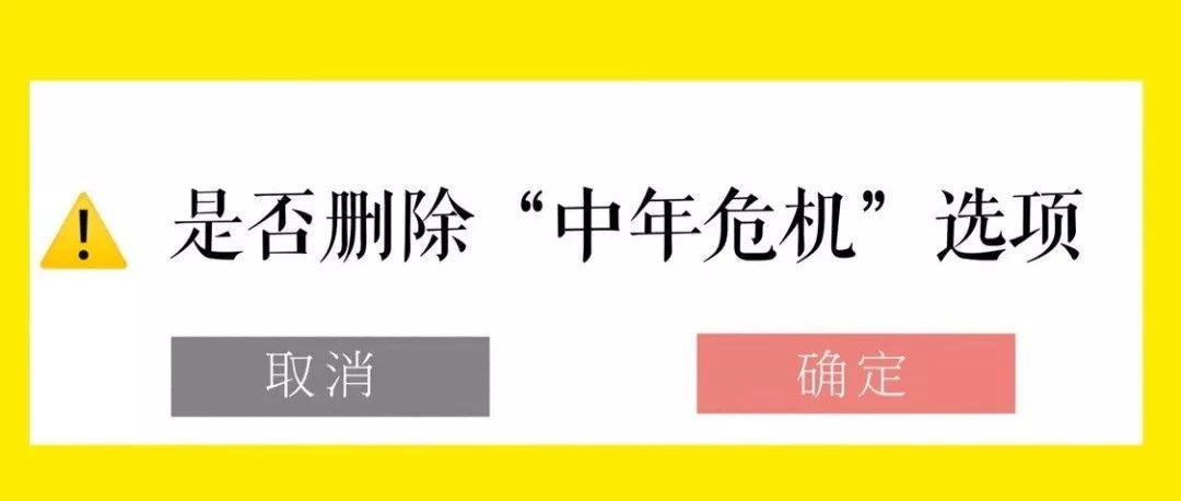 法国留学如果逃不过房贷生娃 至少能挡过中年危机