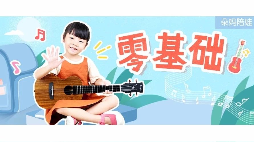 林志颖儿子 、陈小春儿子都爱的乐器,0基础的宝宝也能7天轻松学会!