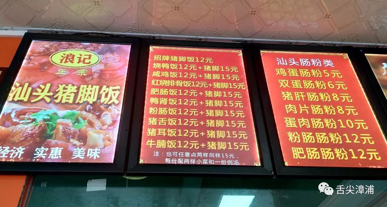 酥黄香脆,入味得刚刚好 鲜嫩适口 呈上菜单来 一份招牌猪脚饭只要